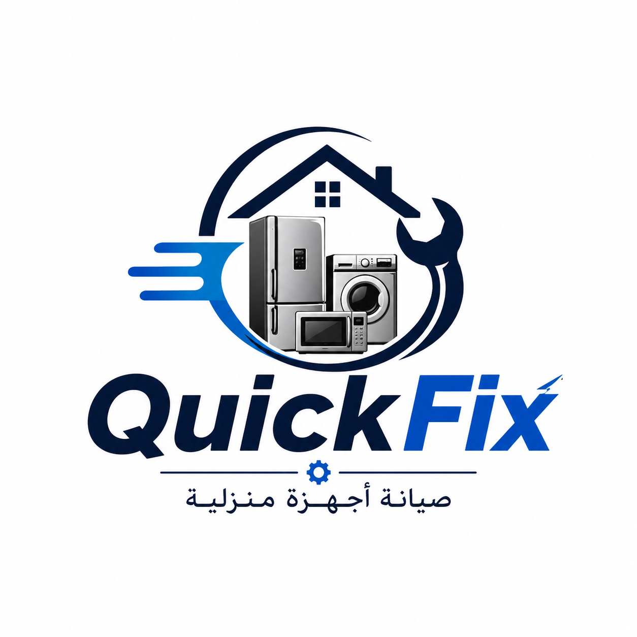 بيت الصيانة